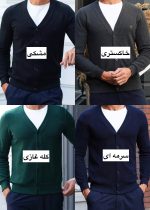 ژاکت سلانیک کد 571 - تصویر 2